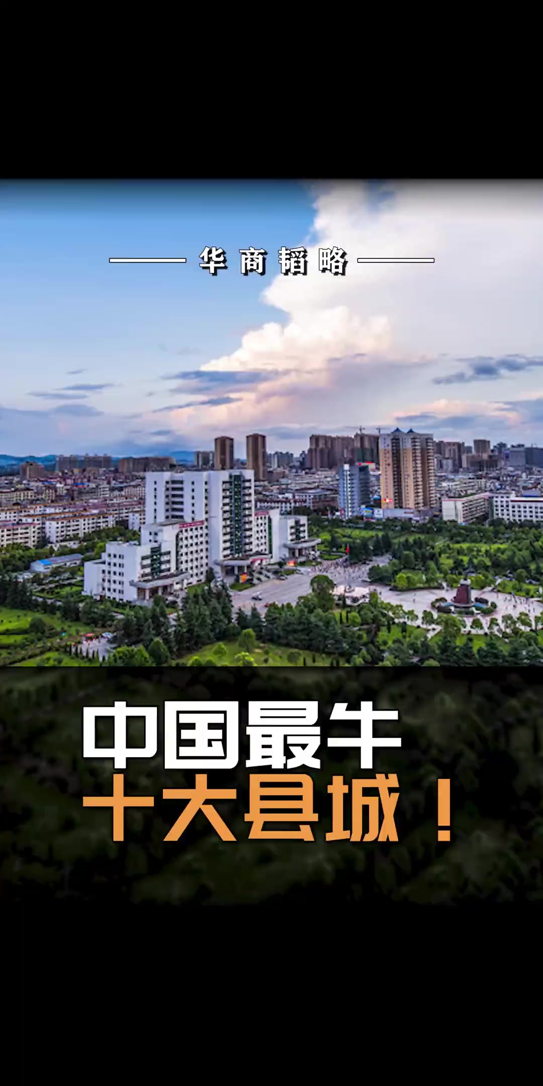 @华商韬略