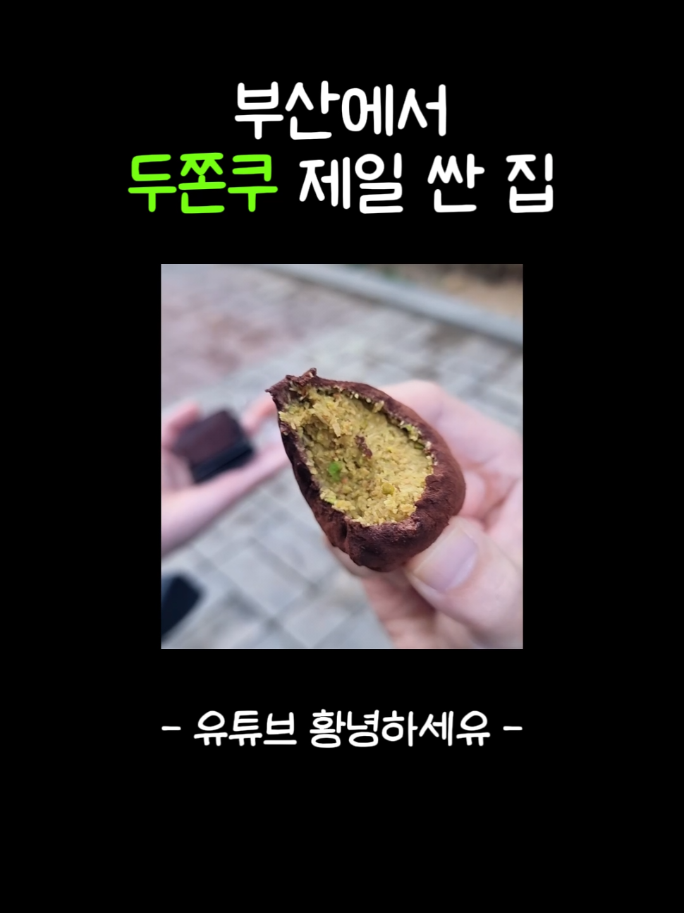@황녕하세유 HU_on_trip