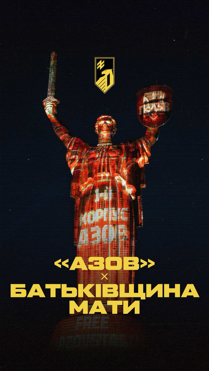 @АЗОВ
