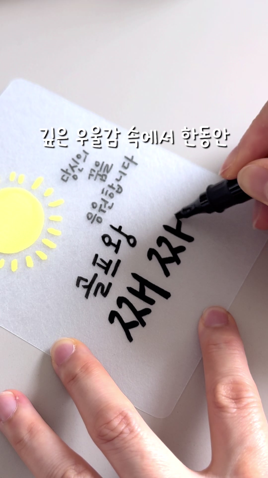 @이느낌 작가ㅣ이느낌 꽃과캘리