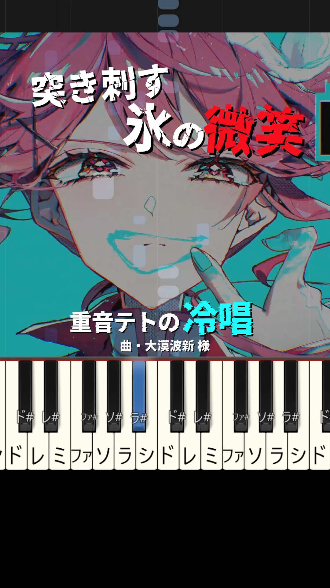 @karen【ボカロピアノ】