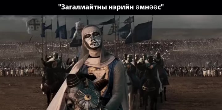 @Narmai-mongolism