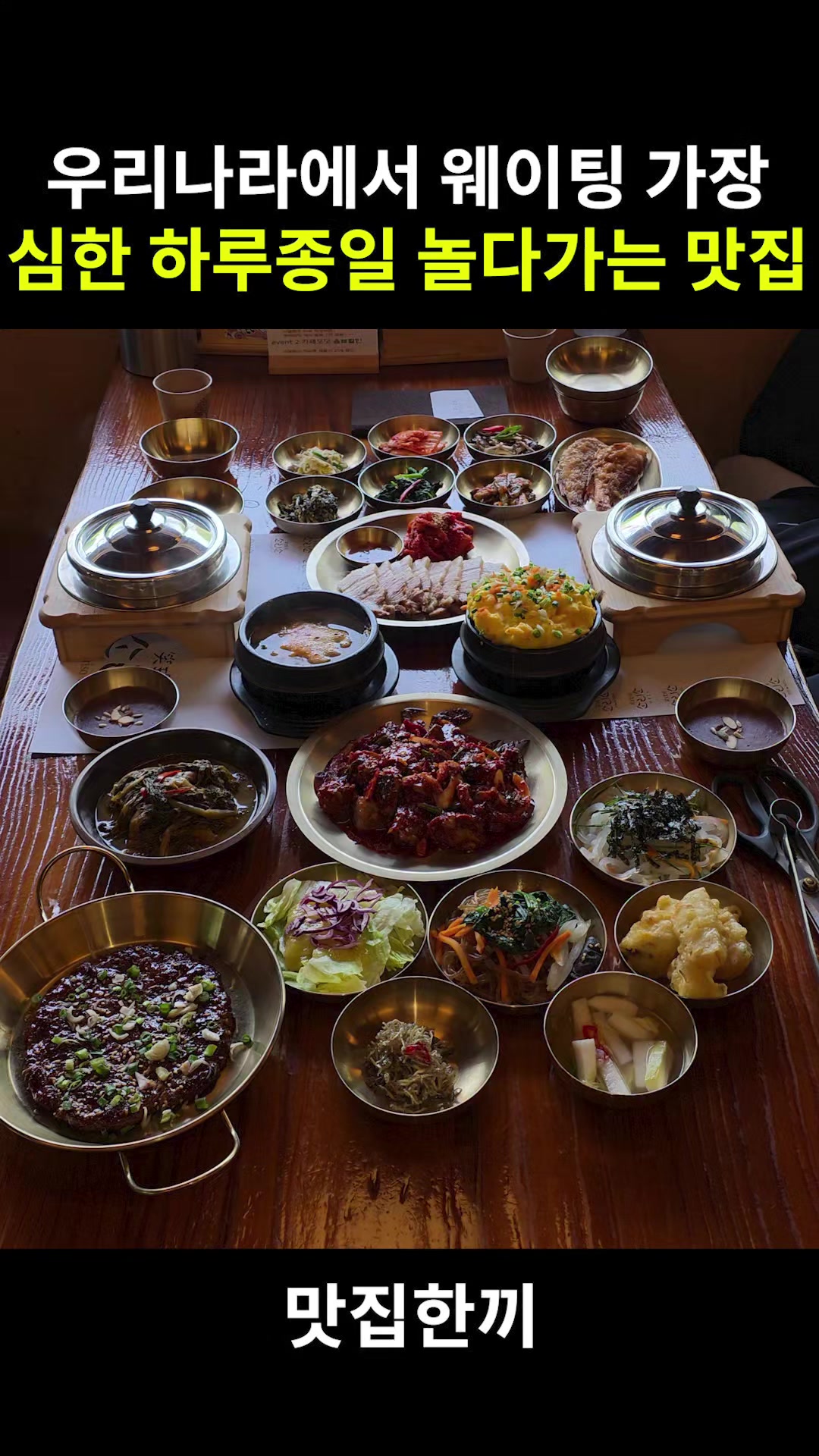@맛집한끼