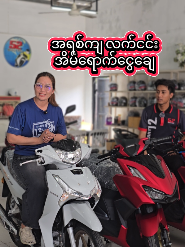 @Che မထွေး