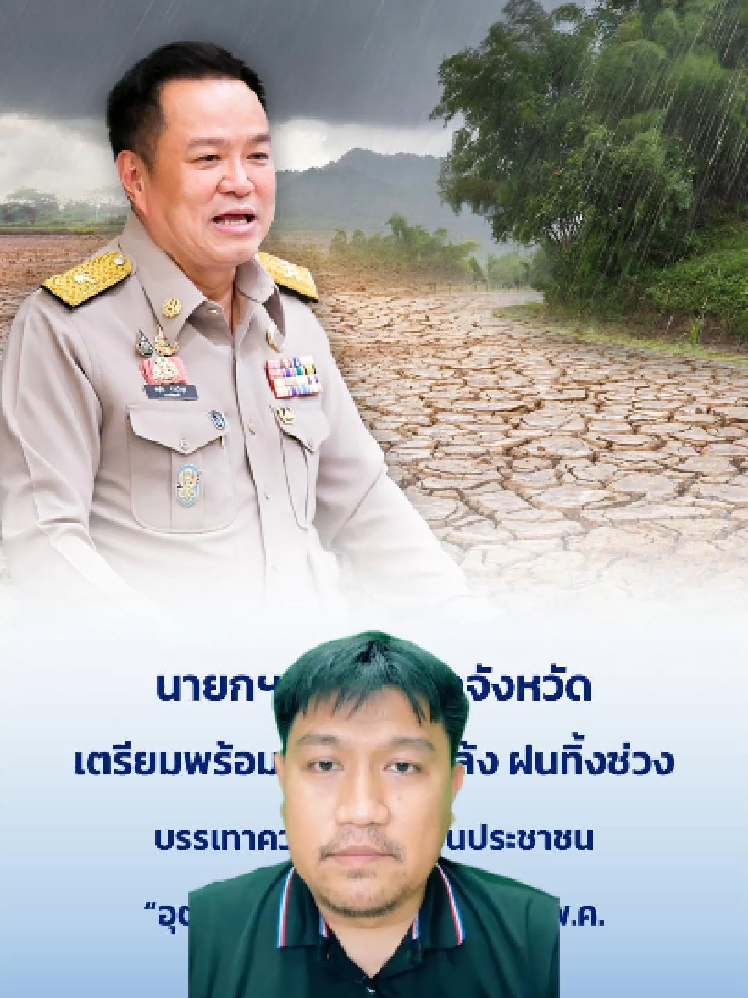 @สวท.หนองคาย