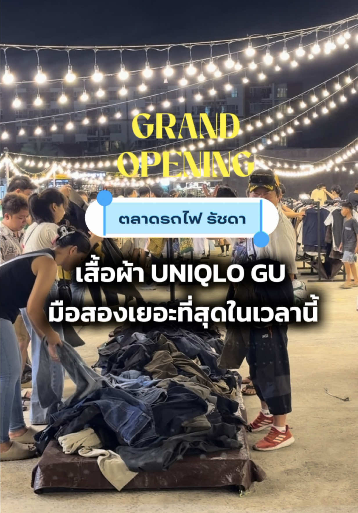 @หลงไปหลงมา