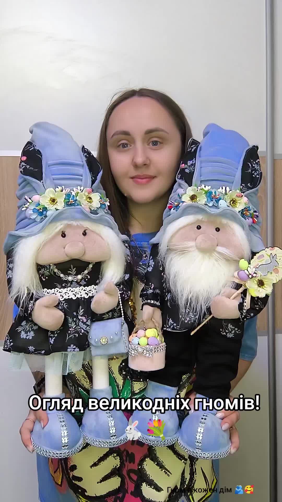 @ГНОМ В КОЖЕН ДІМ 🥰🏠