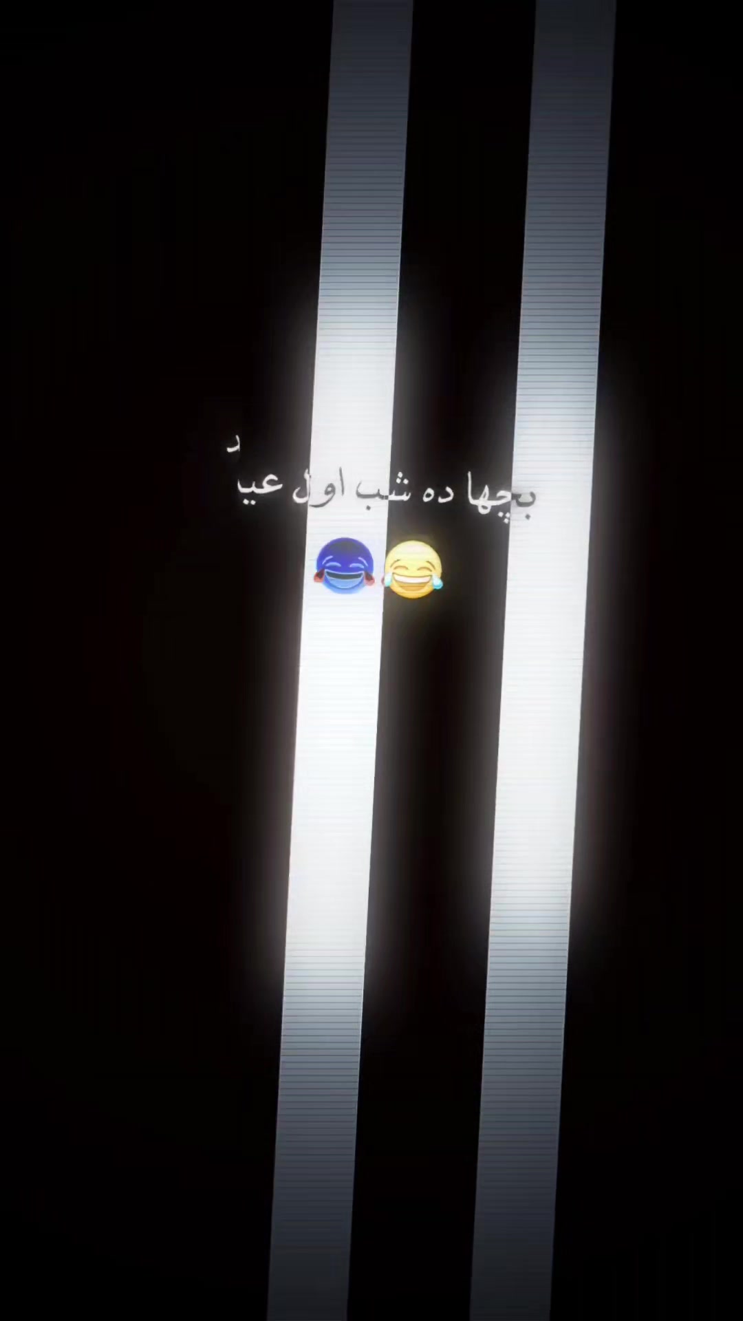 @﮼آتش