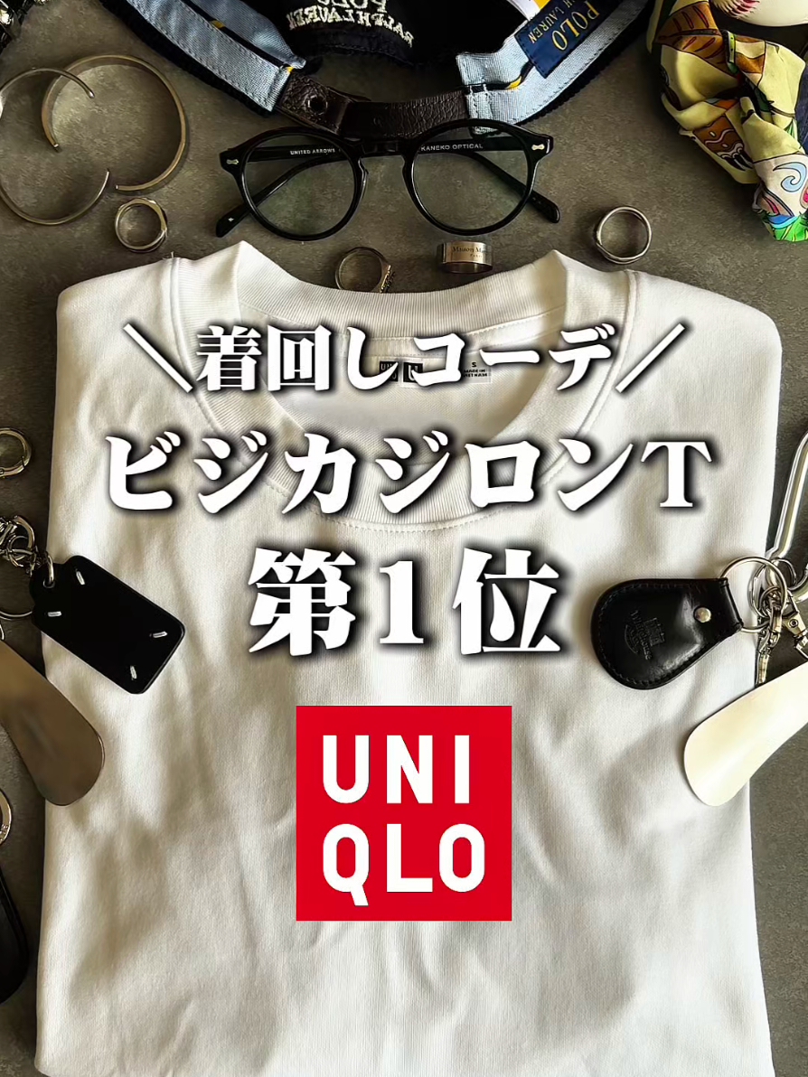 @ひでパパ/UNIQLO×革製品で作る着こなし術