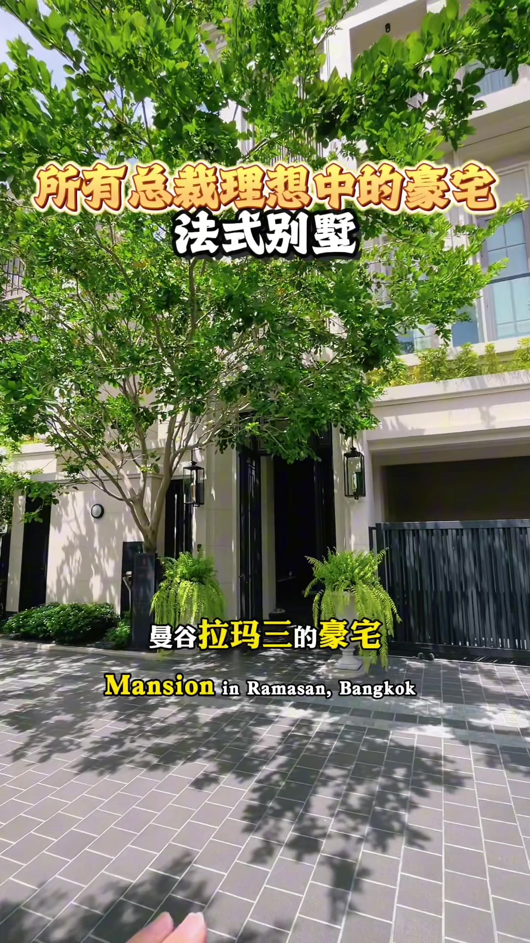 @阿德在泰国房产日常