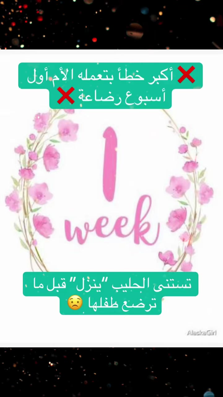 @Breastfeeding Education 🤱🏻