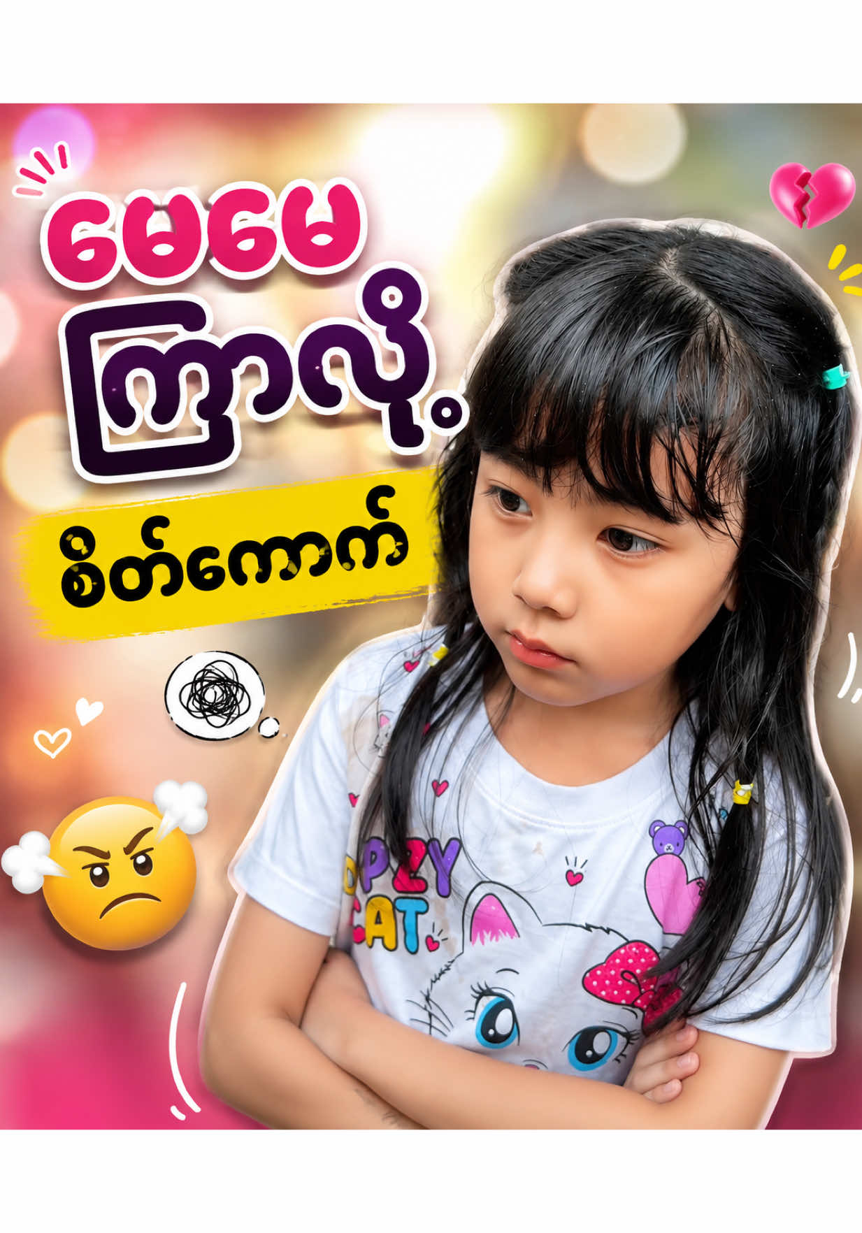 @MN (PyaeSone) Official