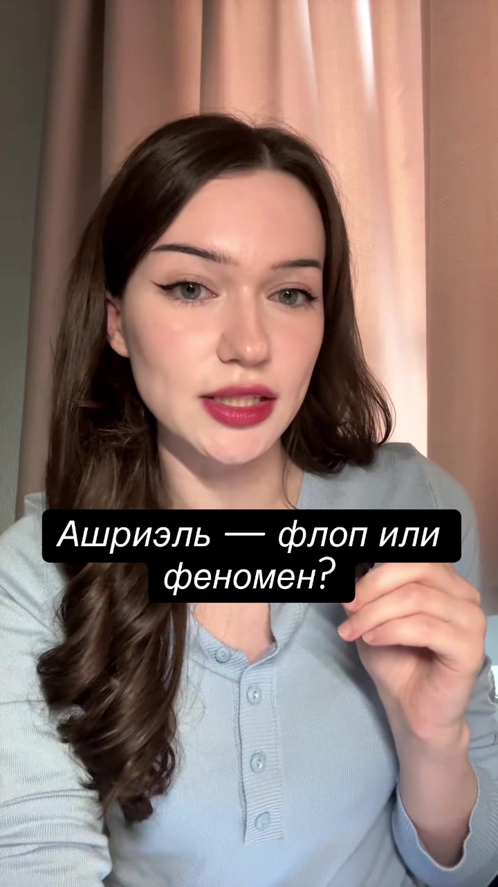 @Настя на Анти-