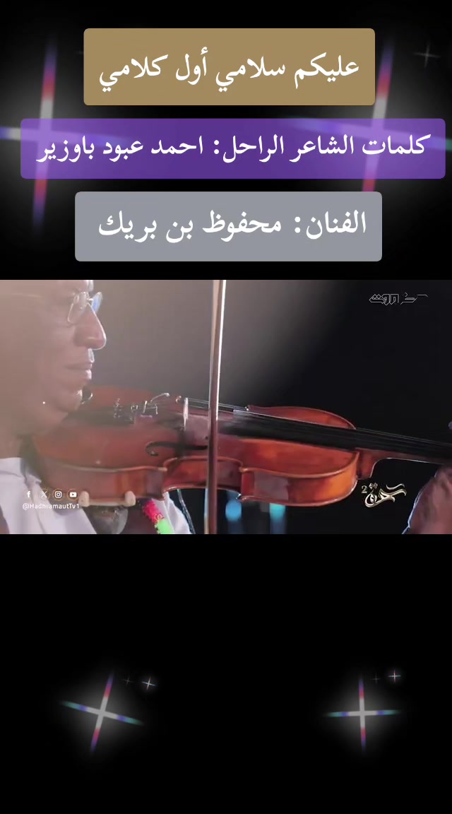 @مــحــمـد الــــحـــضرمـــي