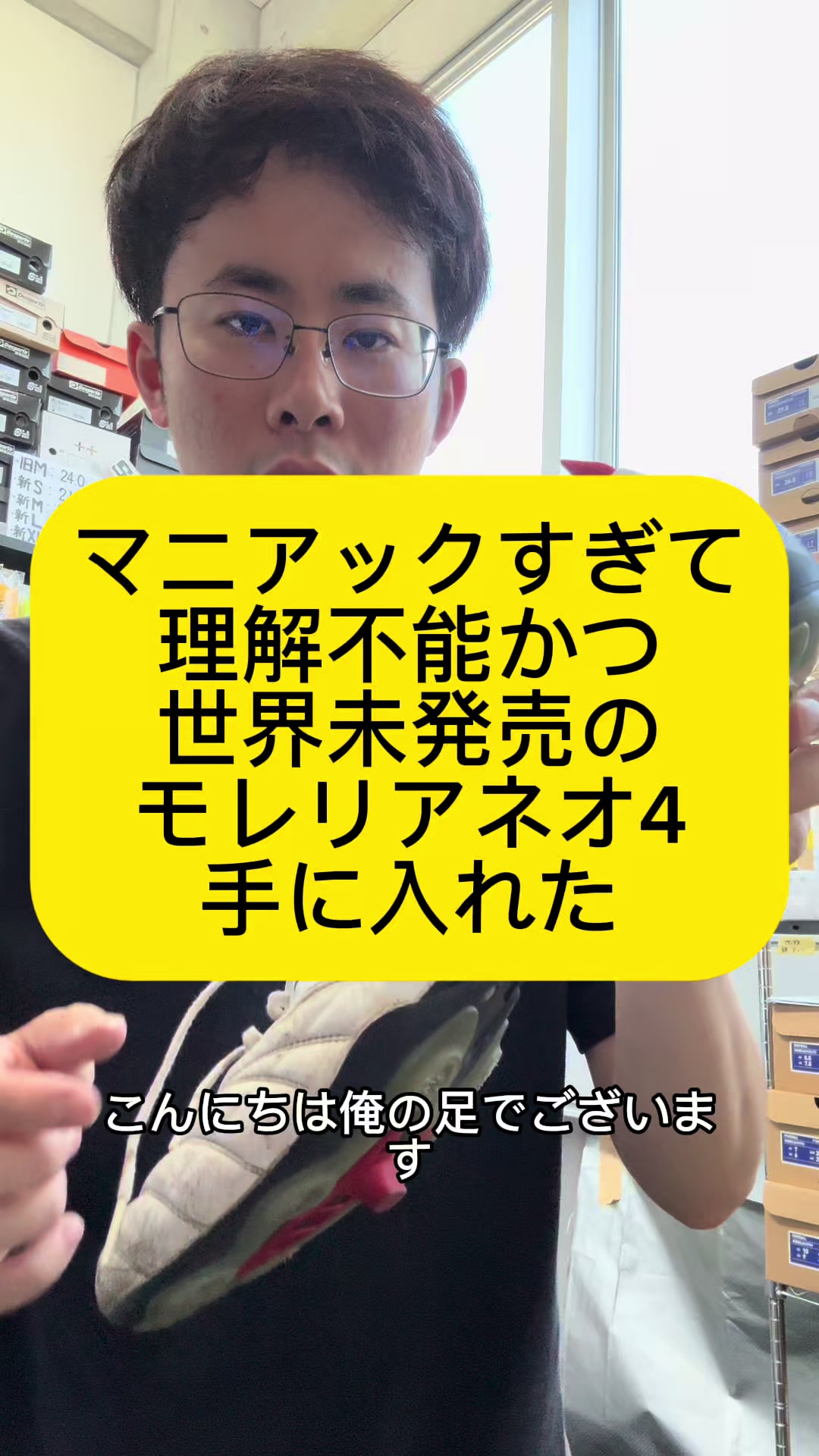 @俺の足 サッカー用品セレクトショップ