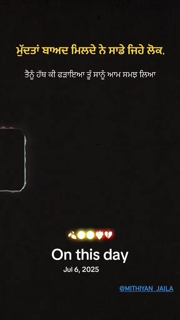 @ਮਿੱਠੀਆਂ ਜੇਲ੍ਹਾਂ