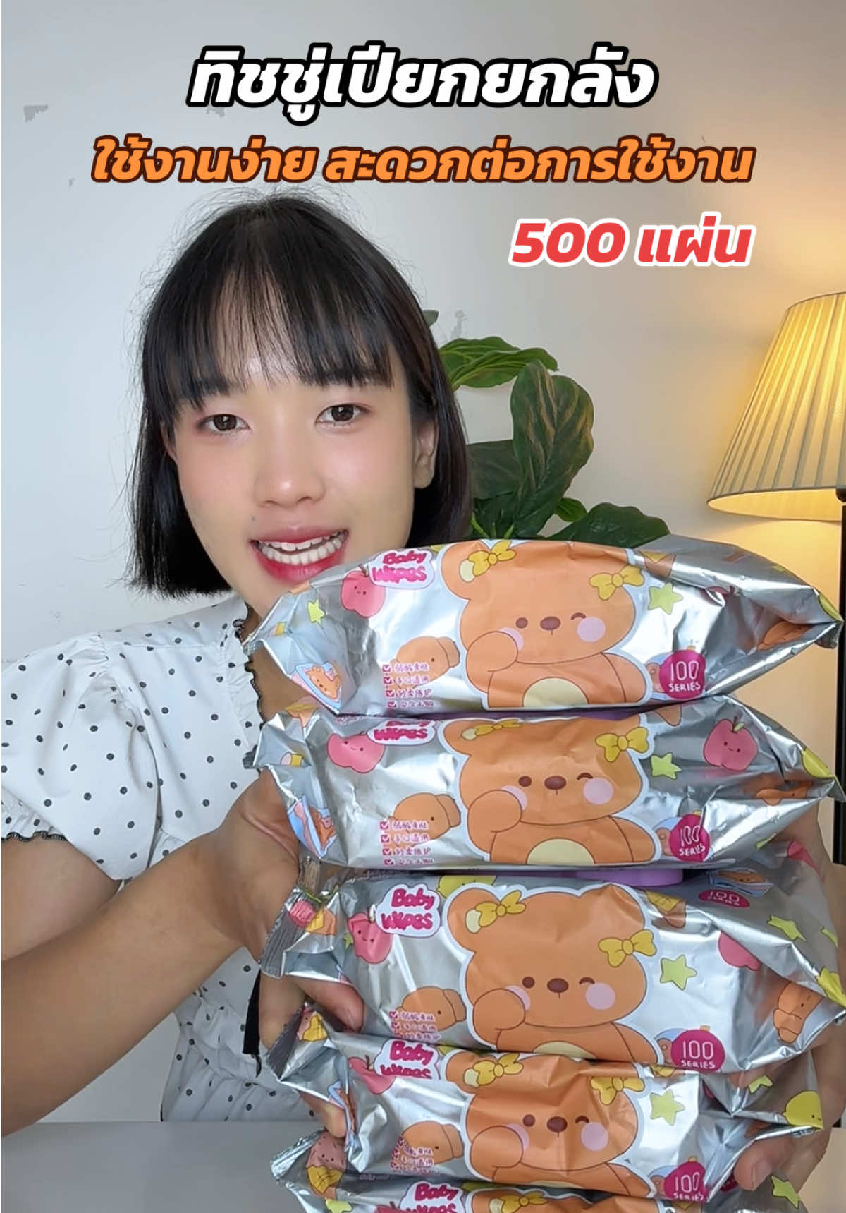 @ใช้ดีแม่บ้านชอบ