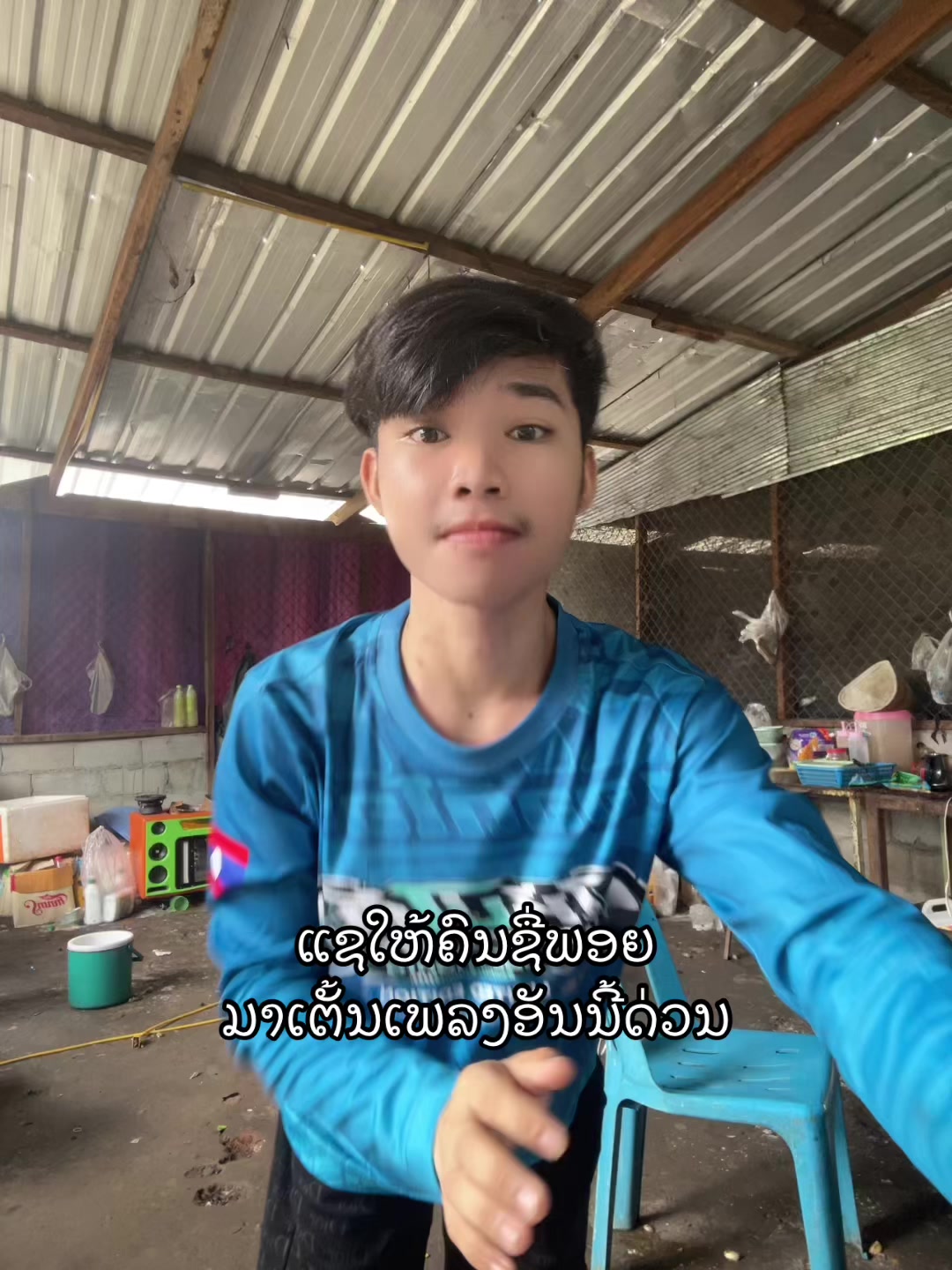 @บิวท่าเก่า🤧
