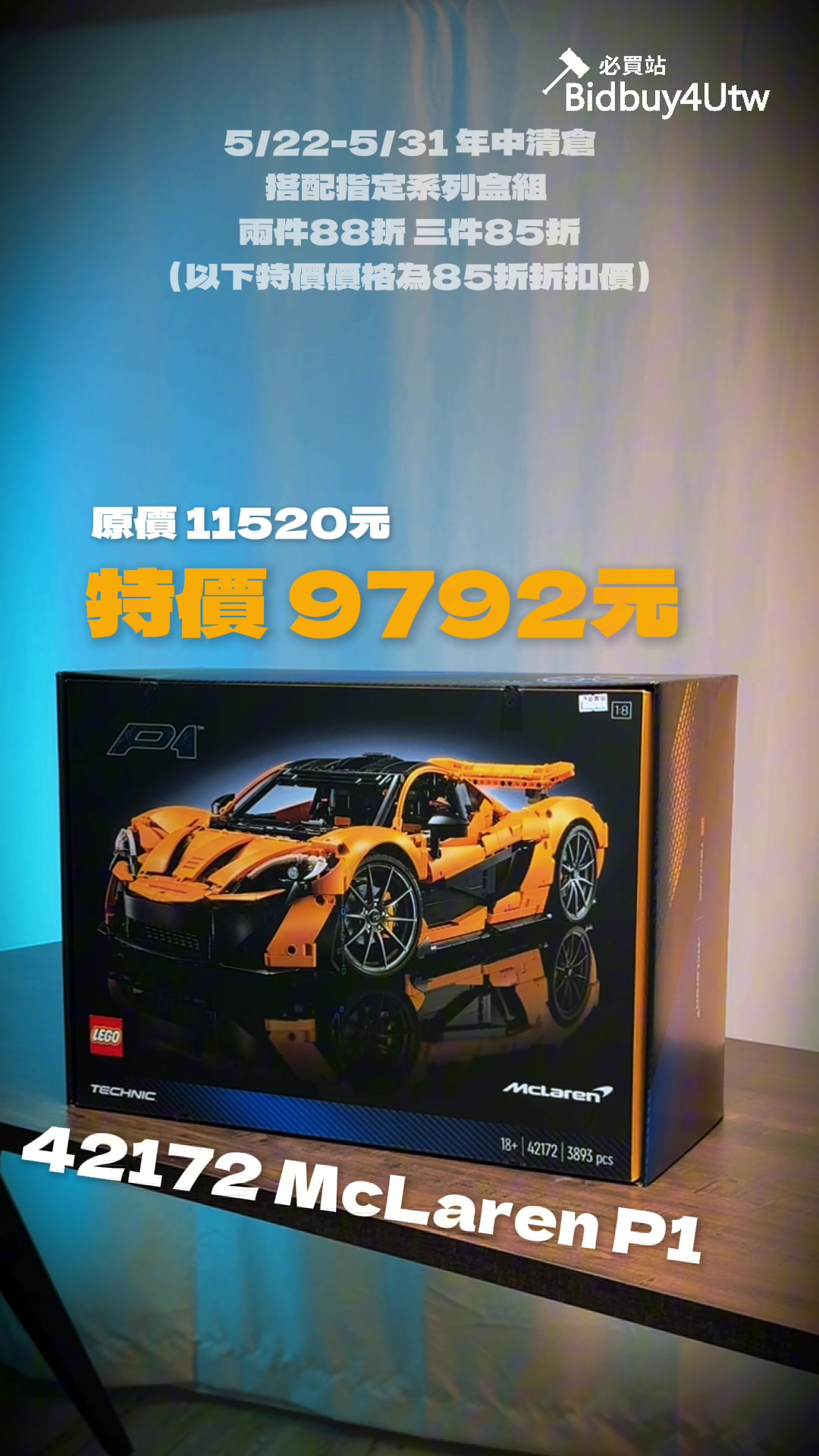 @Bidbuy4utw必買站