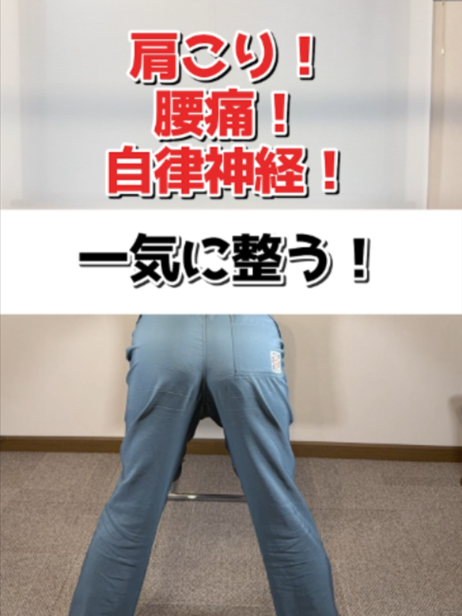 @夢見整体院 にいやん先生