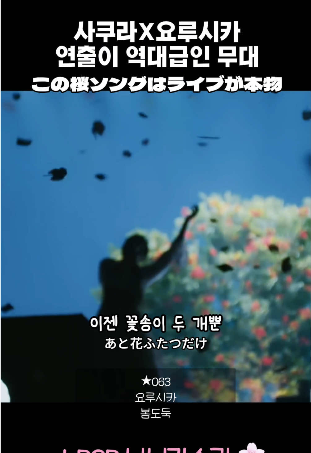@제이팝나니가스키