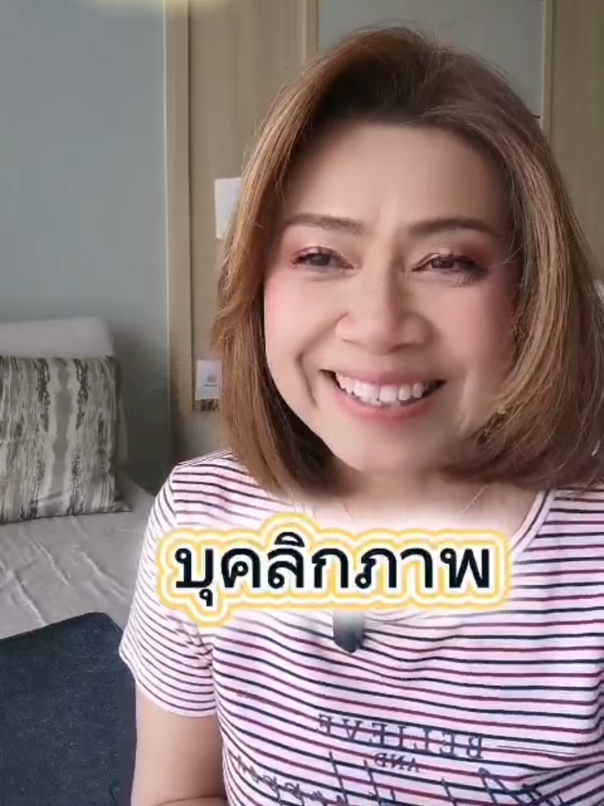 @พี่จอย ร้อยความรู้ สู่พลังใจ