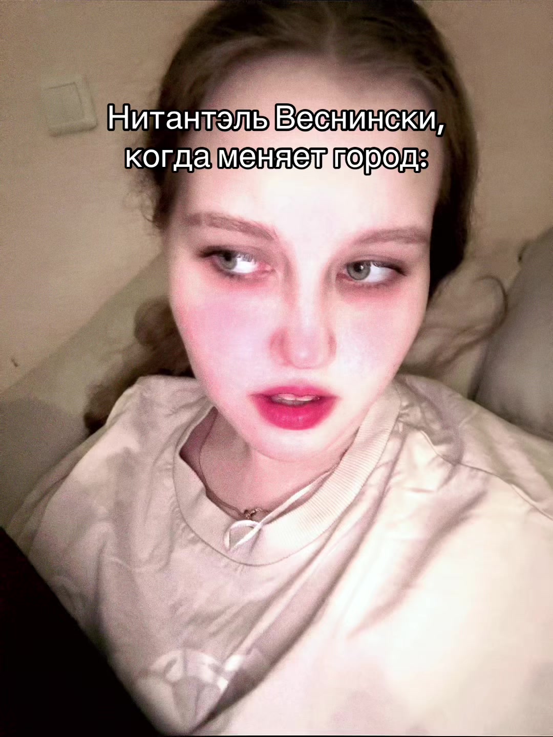 @Кто?
