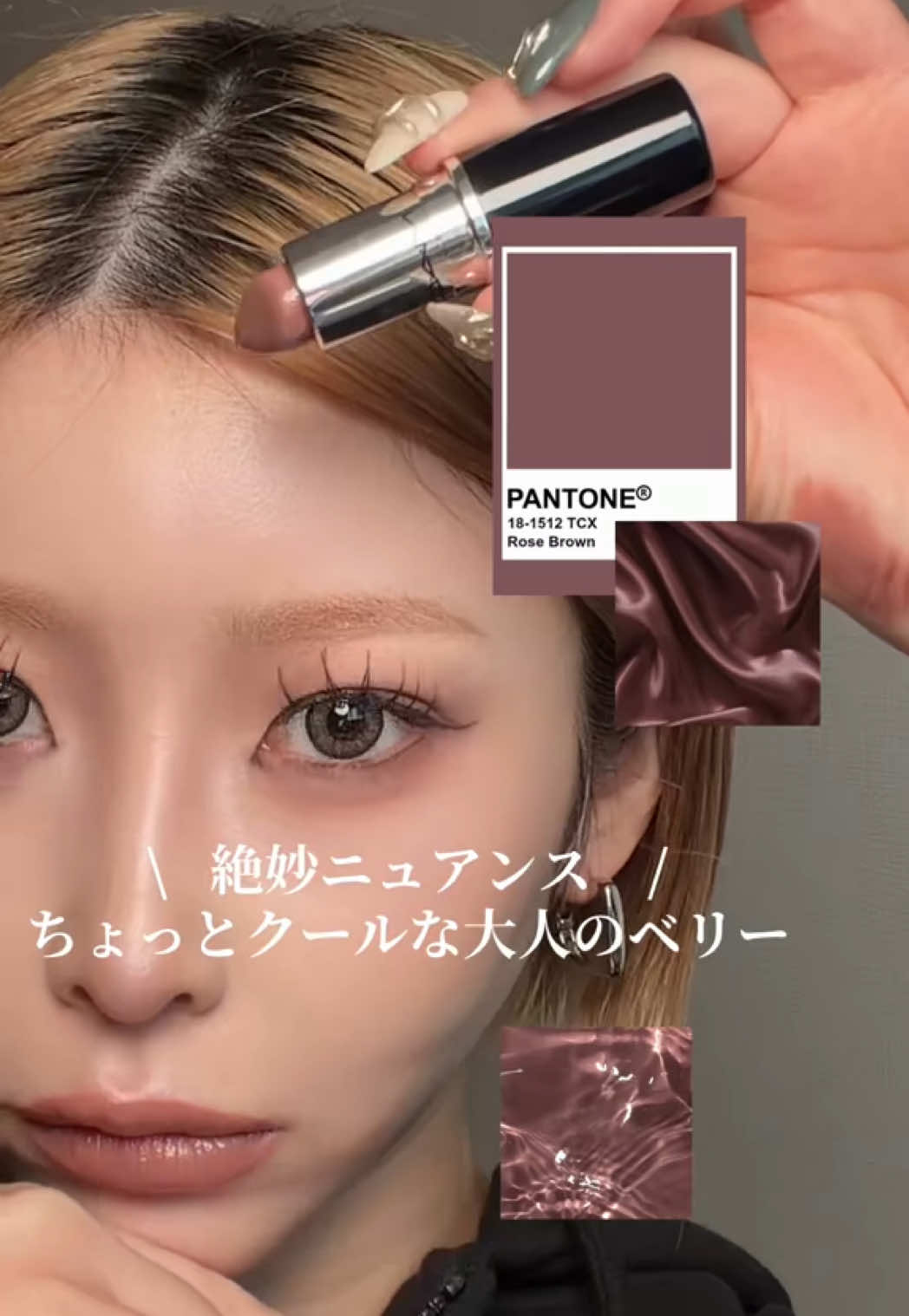 @Miu |大人モードギャル