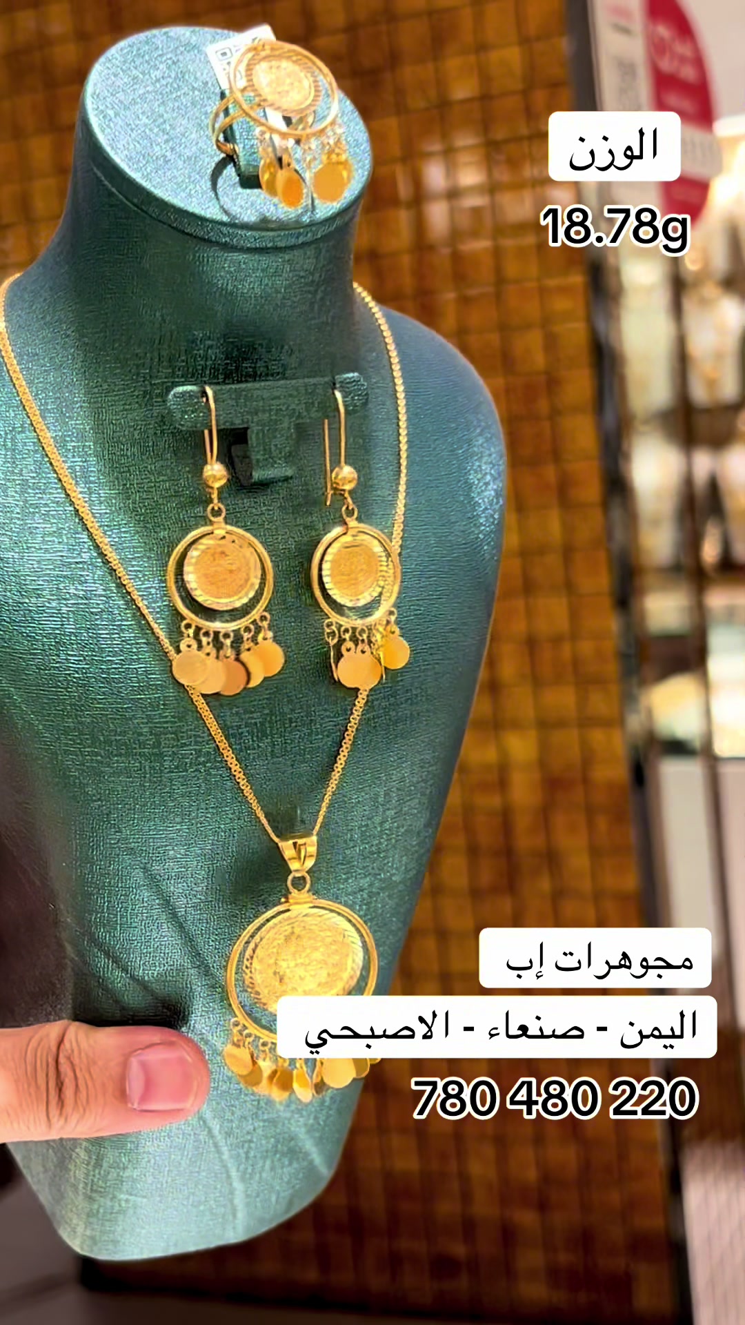 @مجوهرات إب
