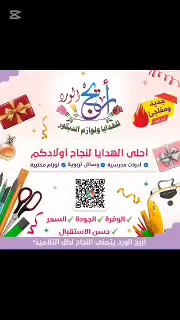 @أريج الورد