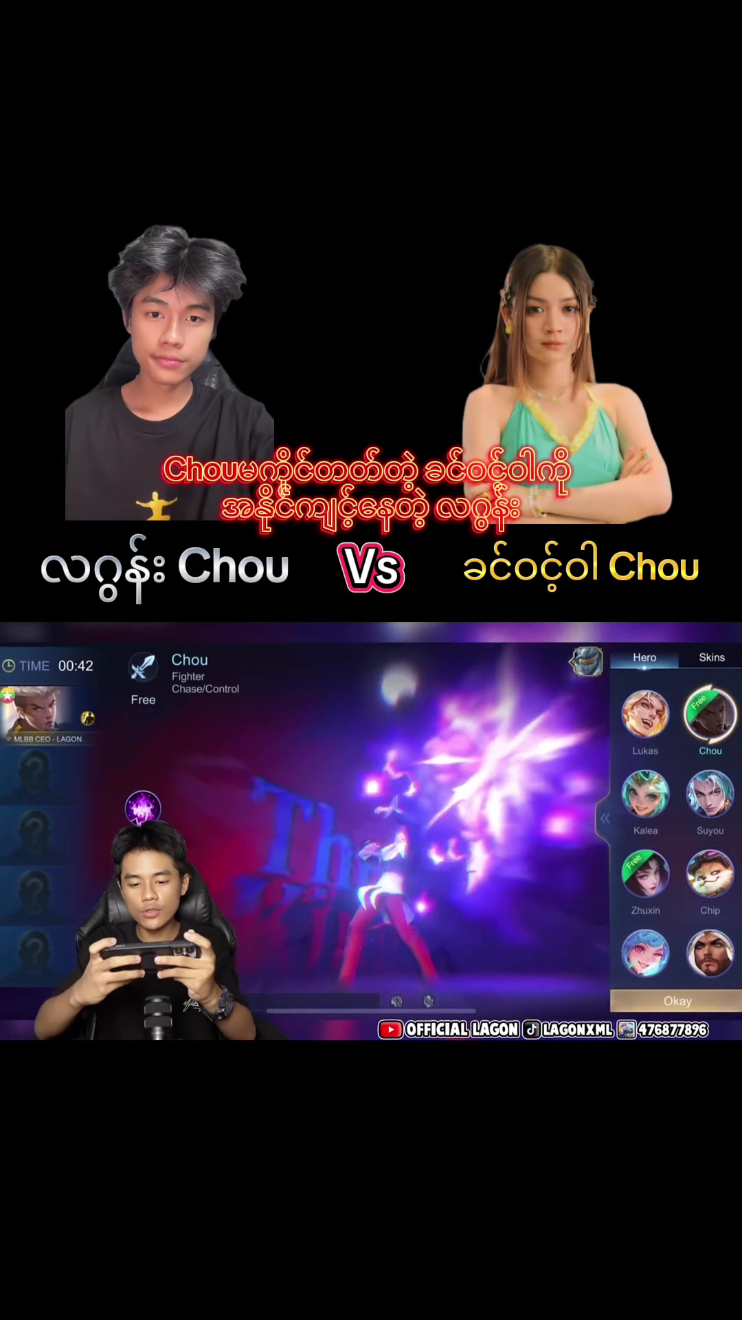@SUPER CHOUU✅