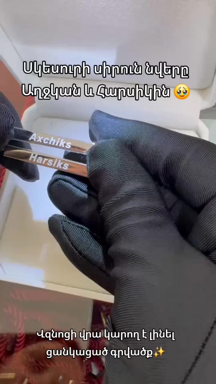 @♡Արծաթե Զարդեր ♡