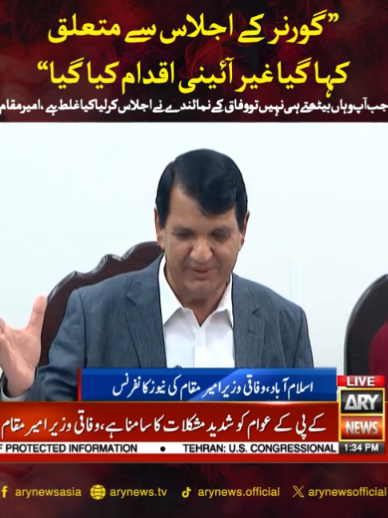 @ARY NEWS