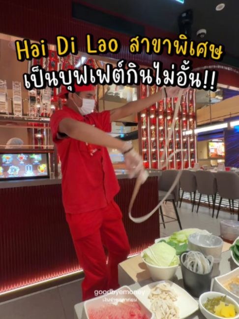 @เงินจ๋าขอลาก่อน