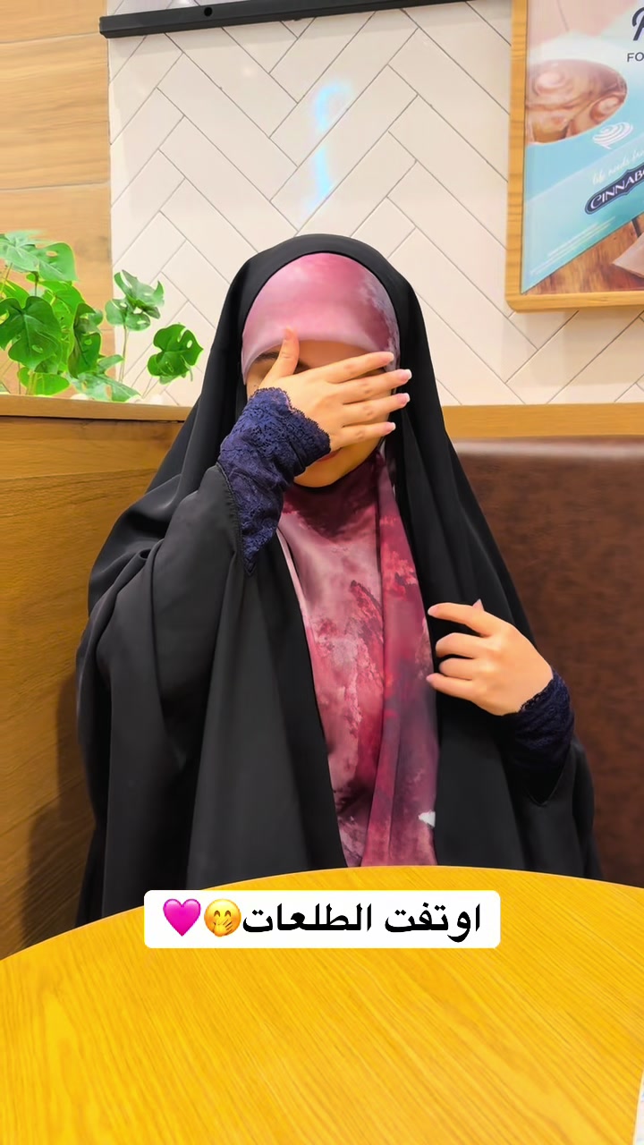 @عباءة ايلاف💜