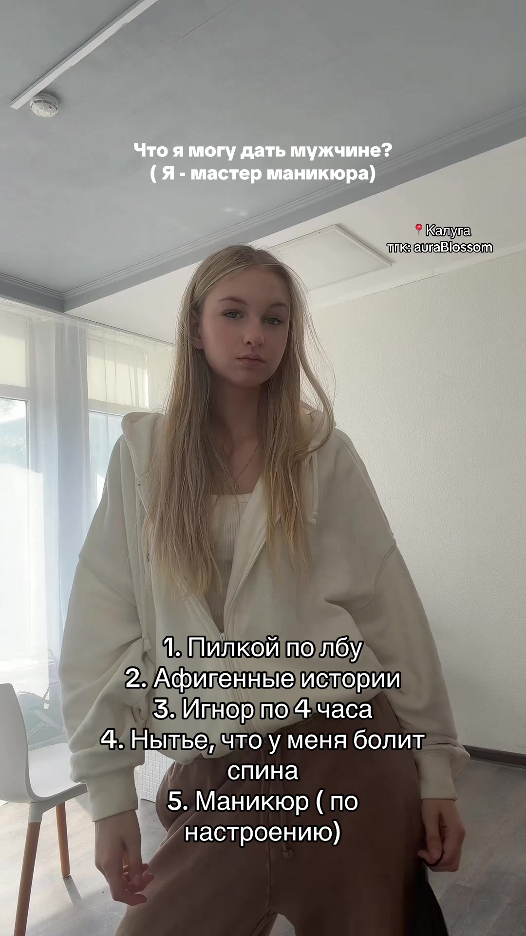 @auraBlossom | НОГТИ КАЛУГА