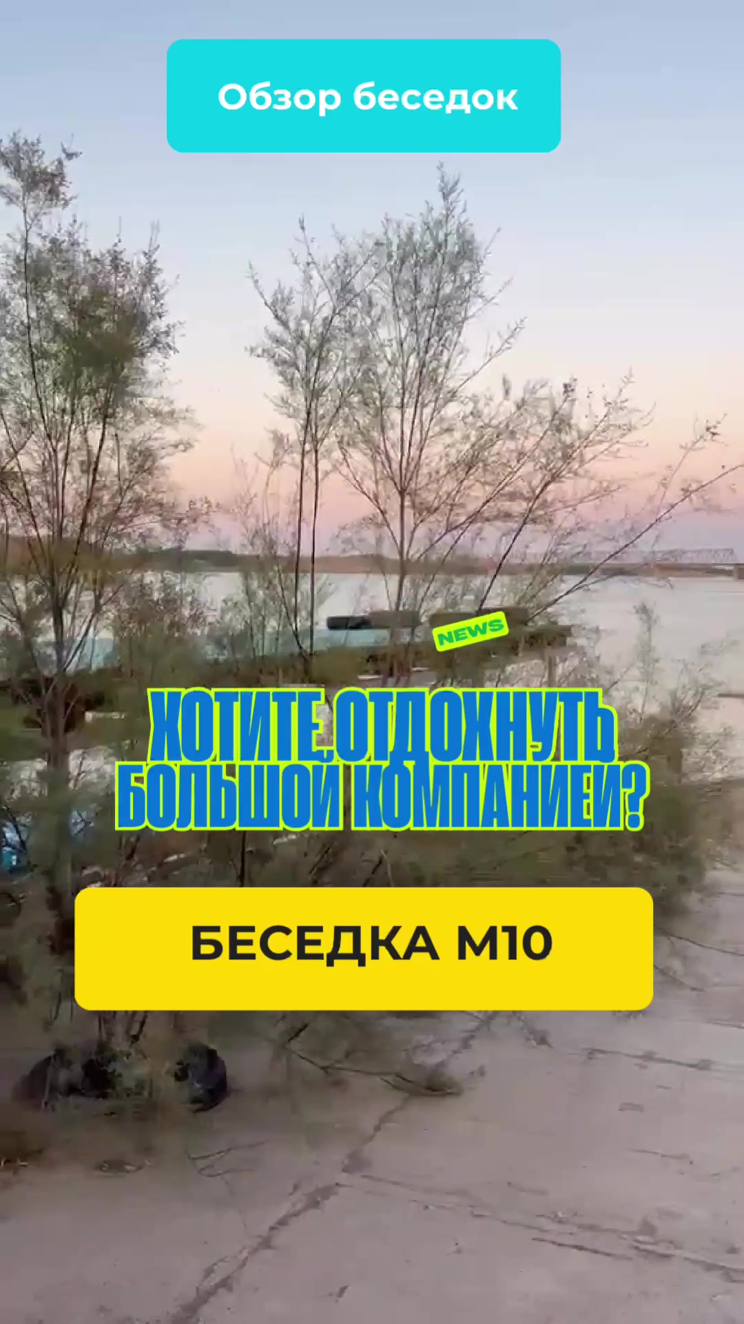 @Клуб Дельфин (Капчагай)