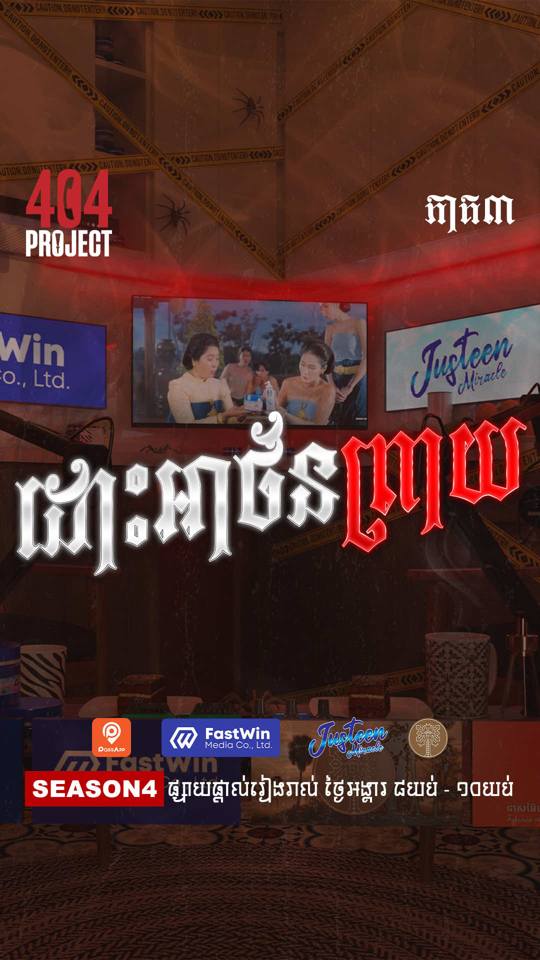 @patroncambodia