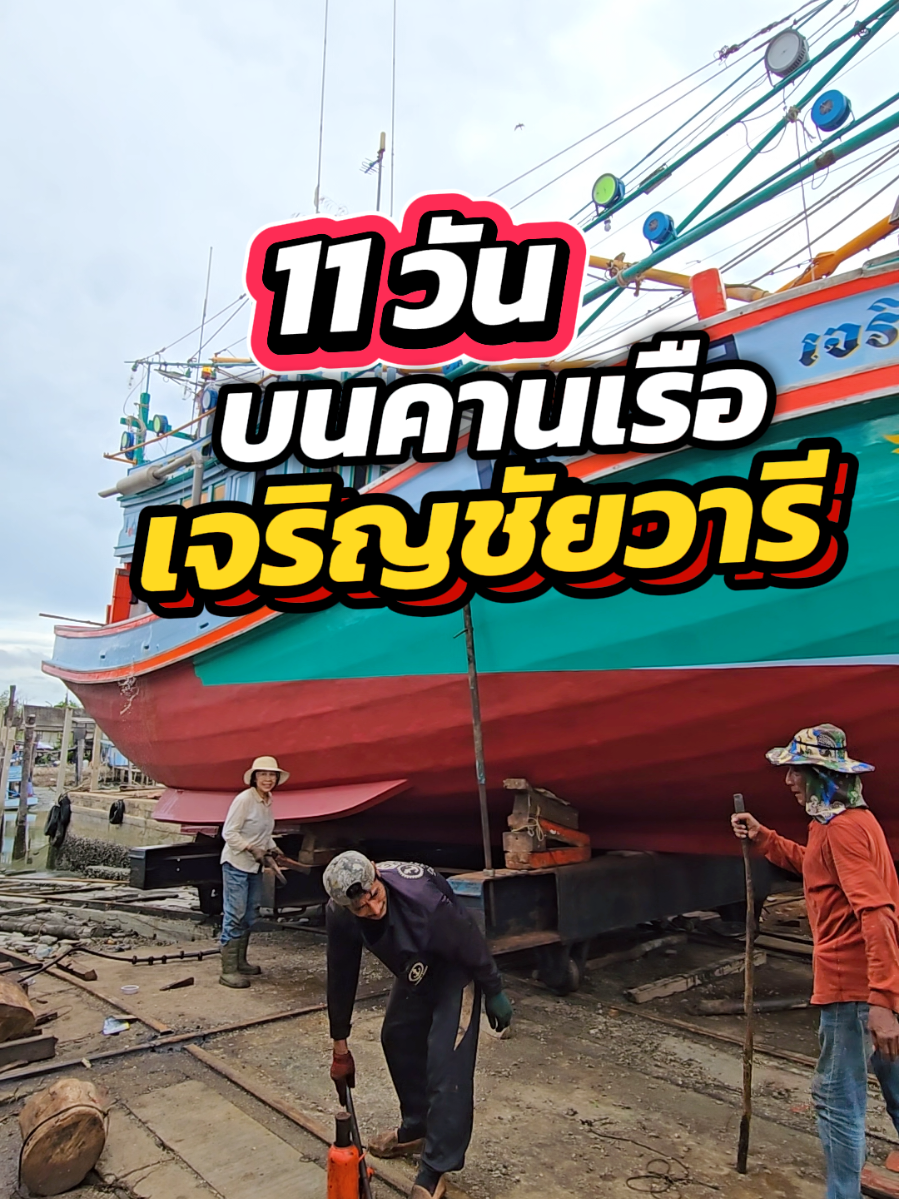 @คานเรือนิยมค้า-KRN