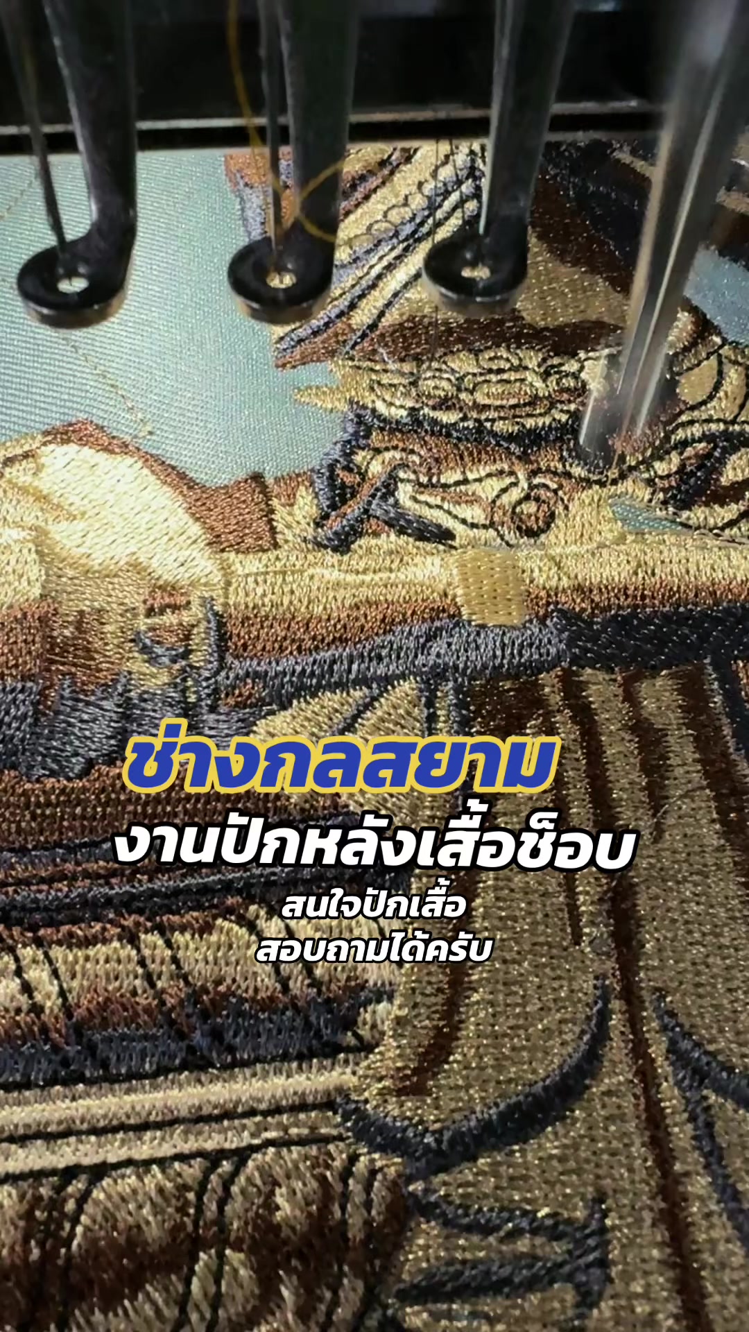 @ร้านเสื้อสยาม