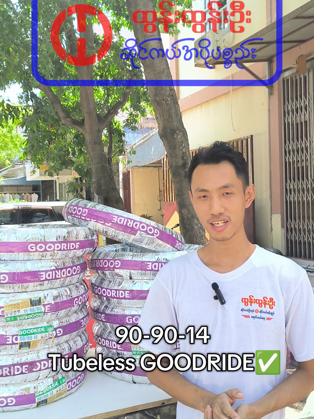 @ထွန်းထွန်းဦး ဆိုင်ကယ်ပစ္စည်း