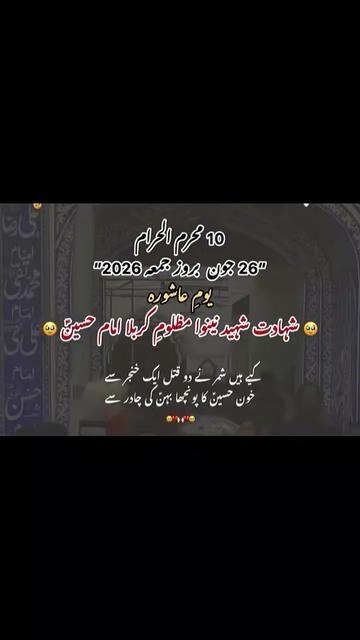@👑Azadar e👑Mazlom e👑Karbla👑