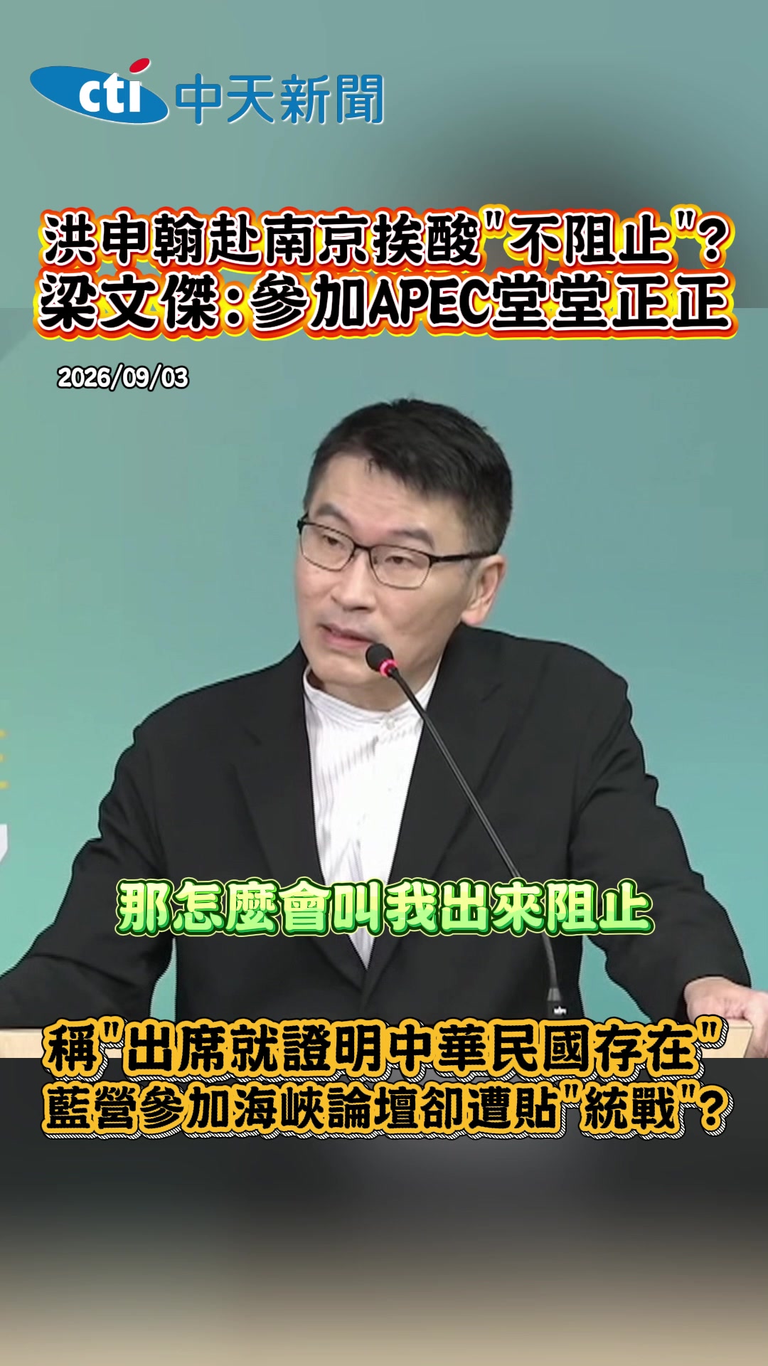 @新聞深喉嚨