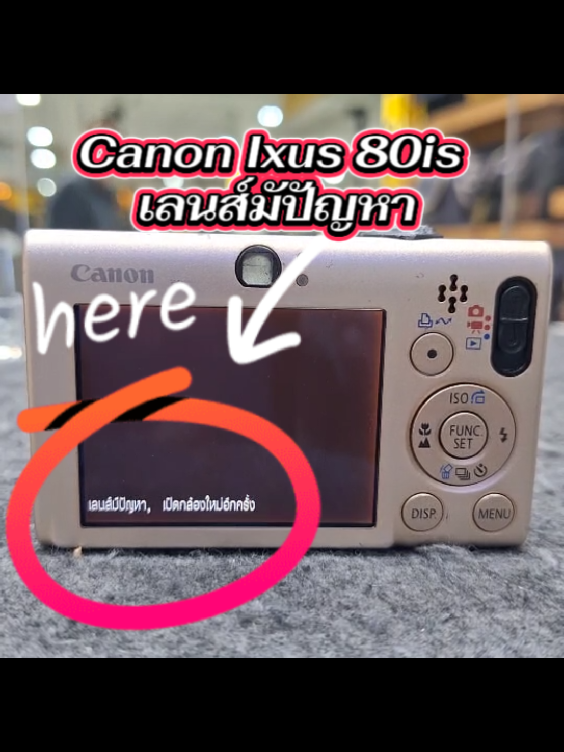 @วิมลซ่อมกล้องสาขาพาราไดซ์พาร์ค