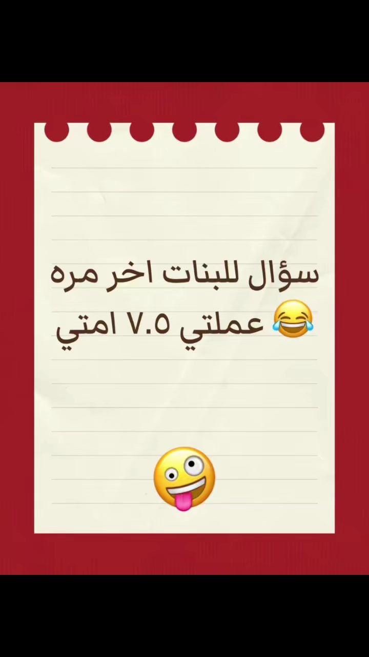 @هريحك خاص 🥵