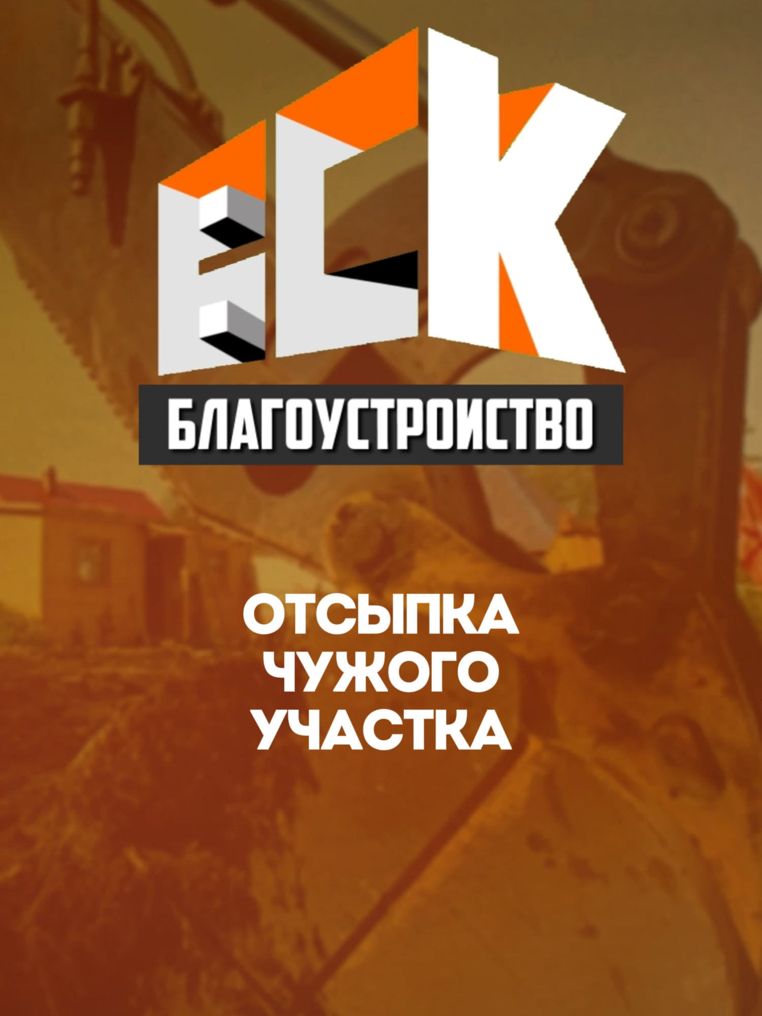 @ВСК