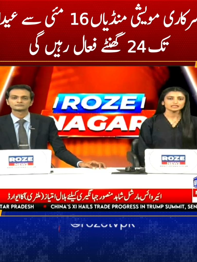 @Roze News