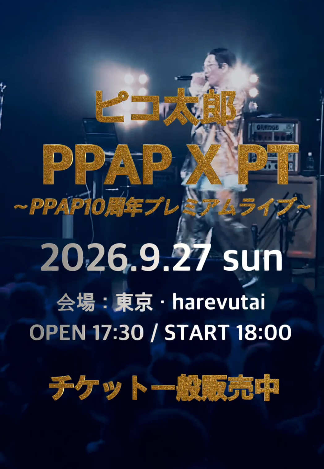 @ピコ太郎(PIKOTARO)公式