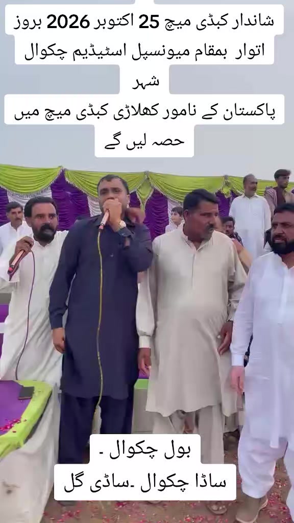 @BOL CHAKWAL