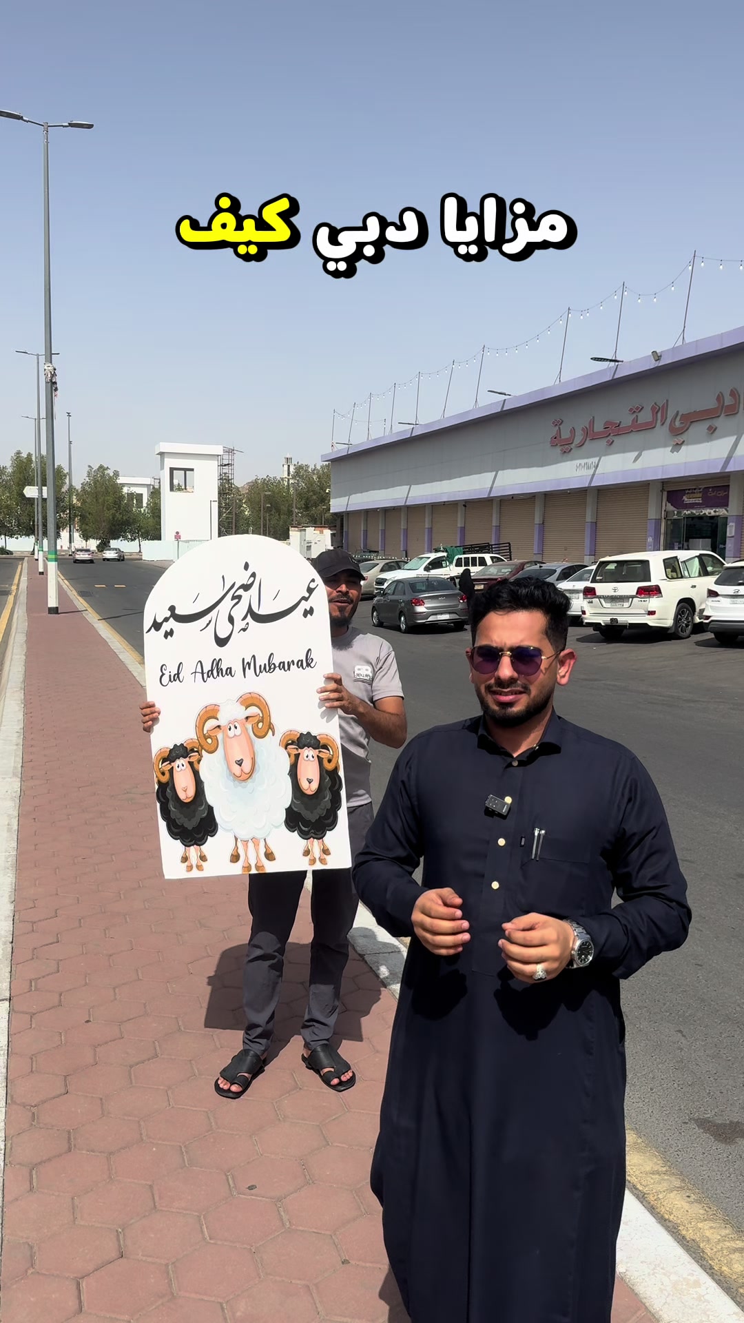@شركة مزايا دبي - مكة - الشرائع